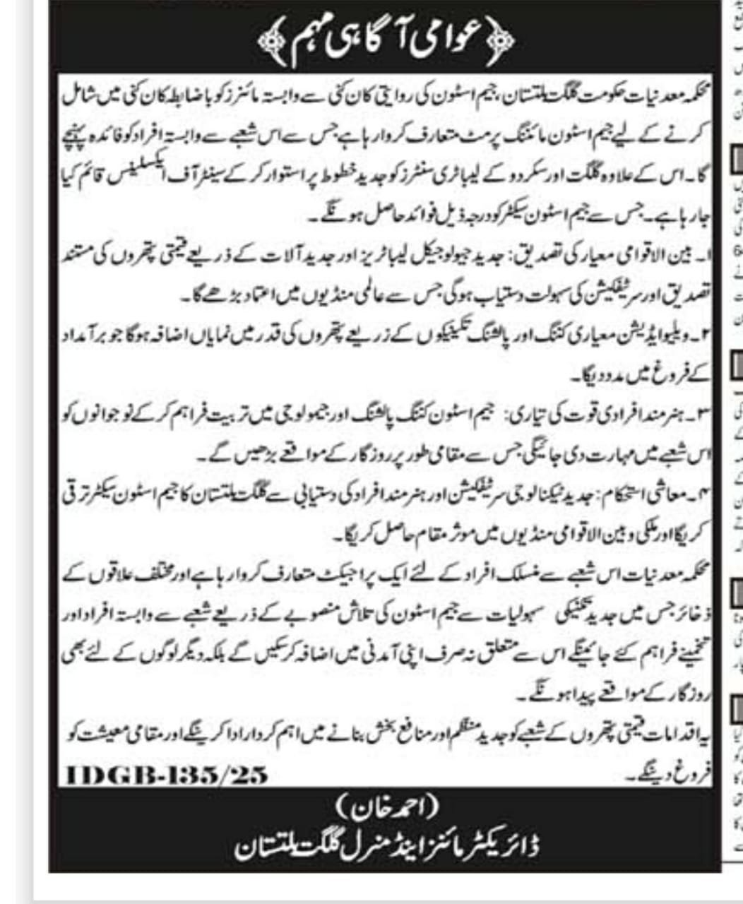 3-عوامی آگاہی مہم