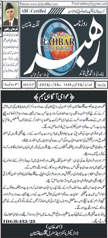 عوامی آگاہی مہم